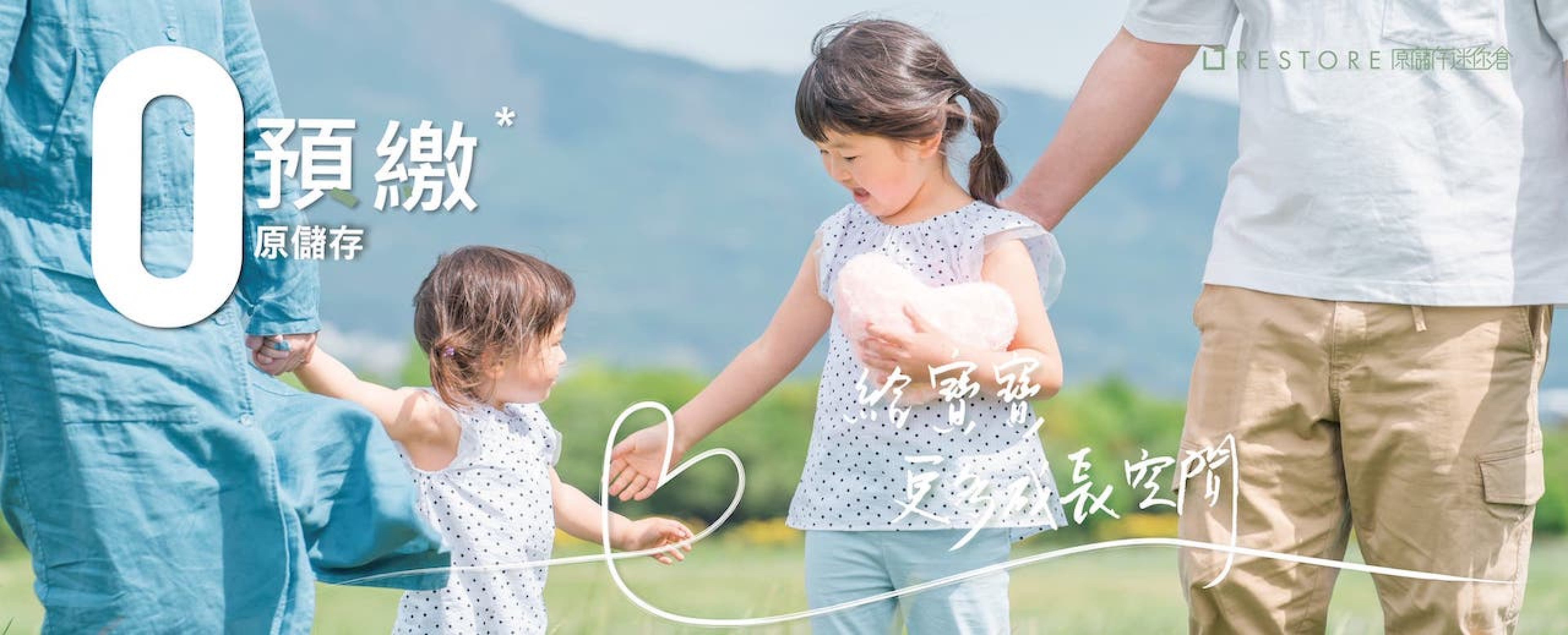 迷你倉優惠 | 零預繳 | 原儲存 迷你倉推介-租倉-迷你倉推薦