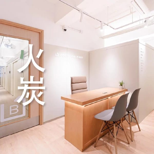 火炭分店 | Restore 原儲存香港迷你倉分店網絡
