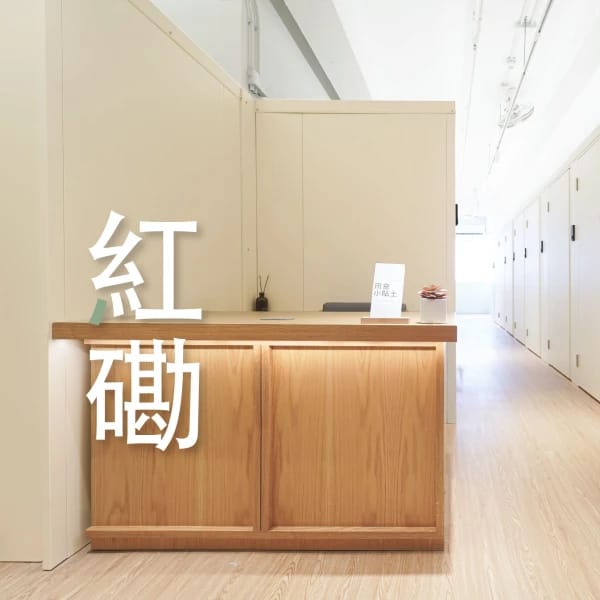 紅磡分店 | Restore 原儲存香港迷你倉分店網絡