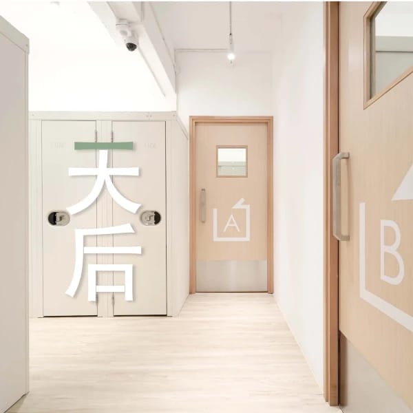 天后/北角分店 | Restore 原儲存香港迷你倉分店網絡