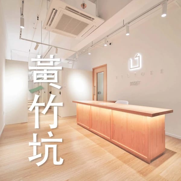 黃竹坑分店 | Restore 原儲存香港迷你倉分店網絡