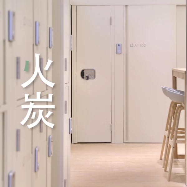 迷你倉-24小時迷你倉-儲存倉