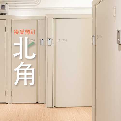 天后/北角迷你倉-迷你倉-海景大廈