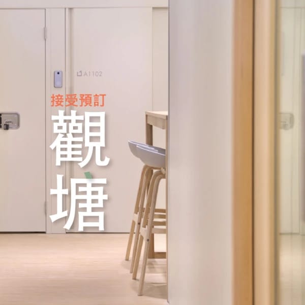 觀塘工業中心一期