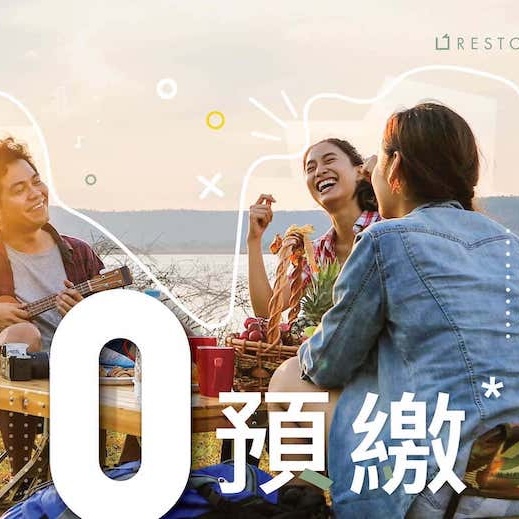 「0 預繳、無綁期」：無憂租倉